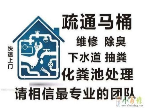 海淀区专业疏通下水道疏通（海淀区下水道疏通电话）